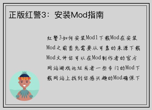 正版红警3：安装Mod指南